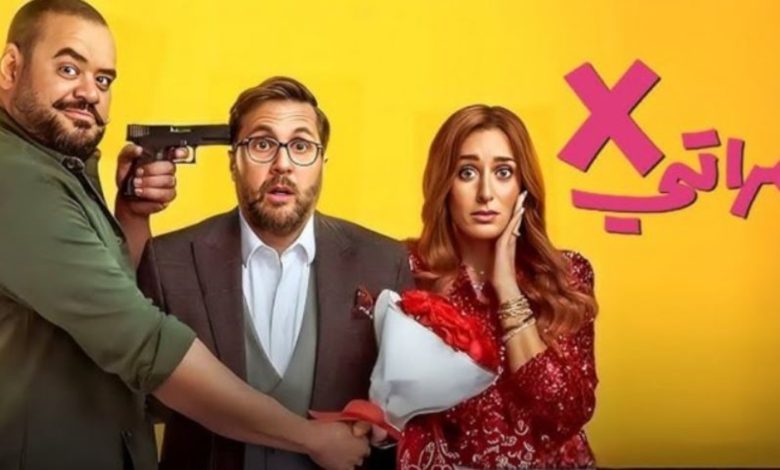 فيلم "اكس مراتي" يحقق نجاح مبهر ويحتل المركز السادس