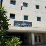 وزارة الصحة اللبنانية تطالب المواطنين بالتخلص من بيجر