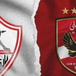 القنوات الناقلة لمباراة الأهلي والزمالك في السوبر الأفريقي