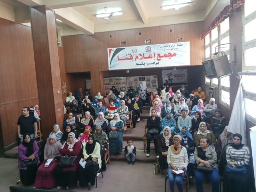 نظم مجمع إعلام قنا ندوة بعنوان "العنف ضد المرأة وتأثيره على الحياة المجتمعية"