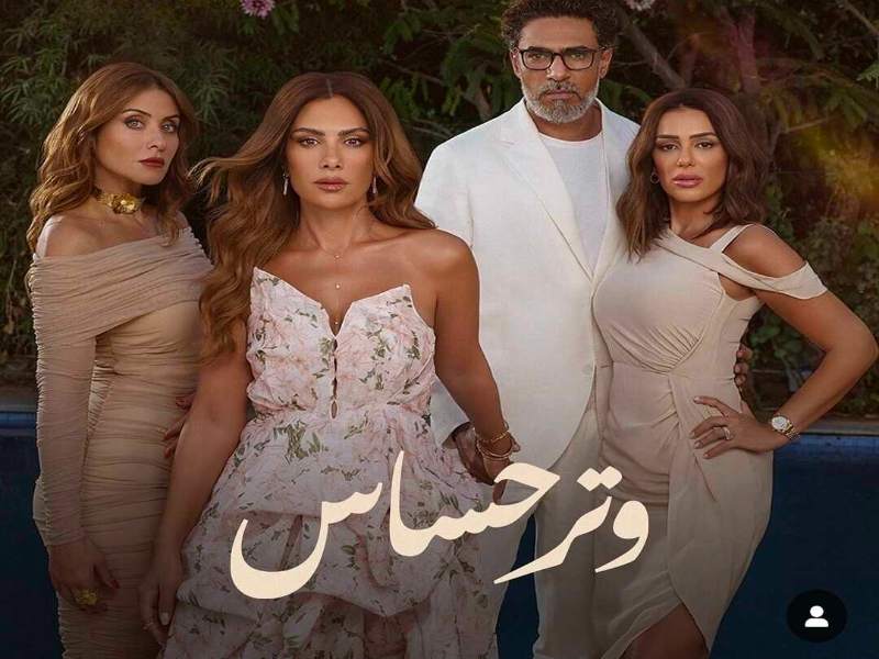 تفاصيل الحلقة ال36 من مسلسل وتر حساس