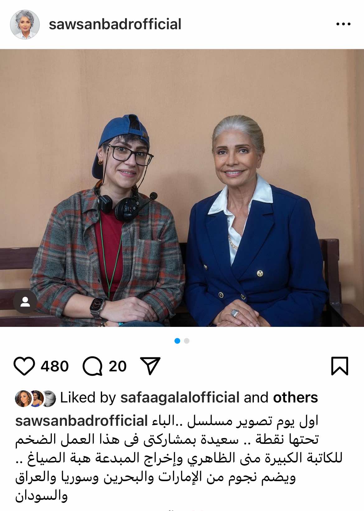 مسلسل "الباء تحتها نقطة"