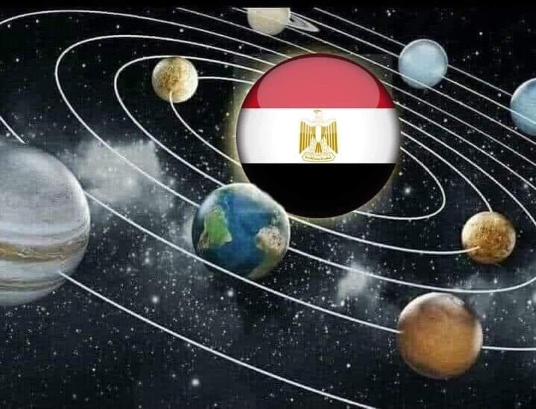 مصر محور الكون
