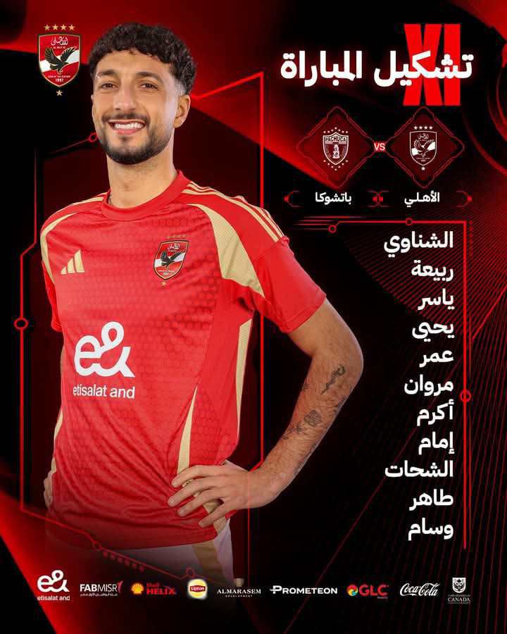 تشكيل الأهلي ضد باتشوكا المكسيكي