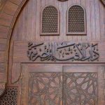 دار الإفتاء تعلن حكم الشماتة بالمصائب والابتلاءات