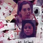 أحداث الحلقة العاشرة من مسلسل "ساعته وتاريخه"