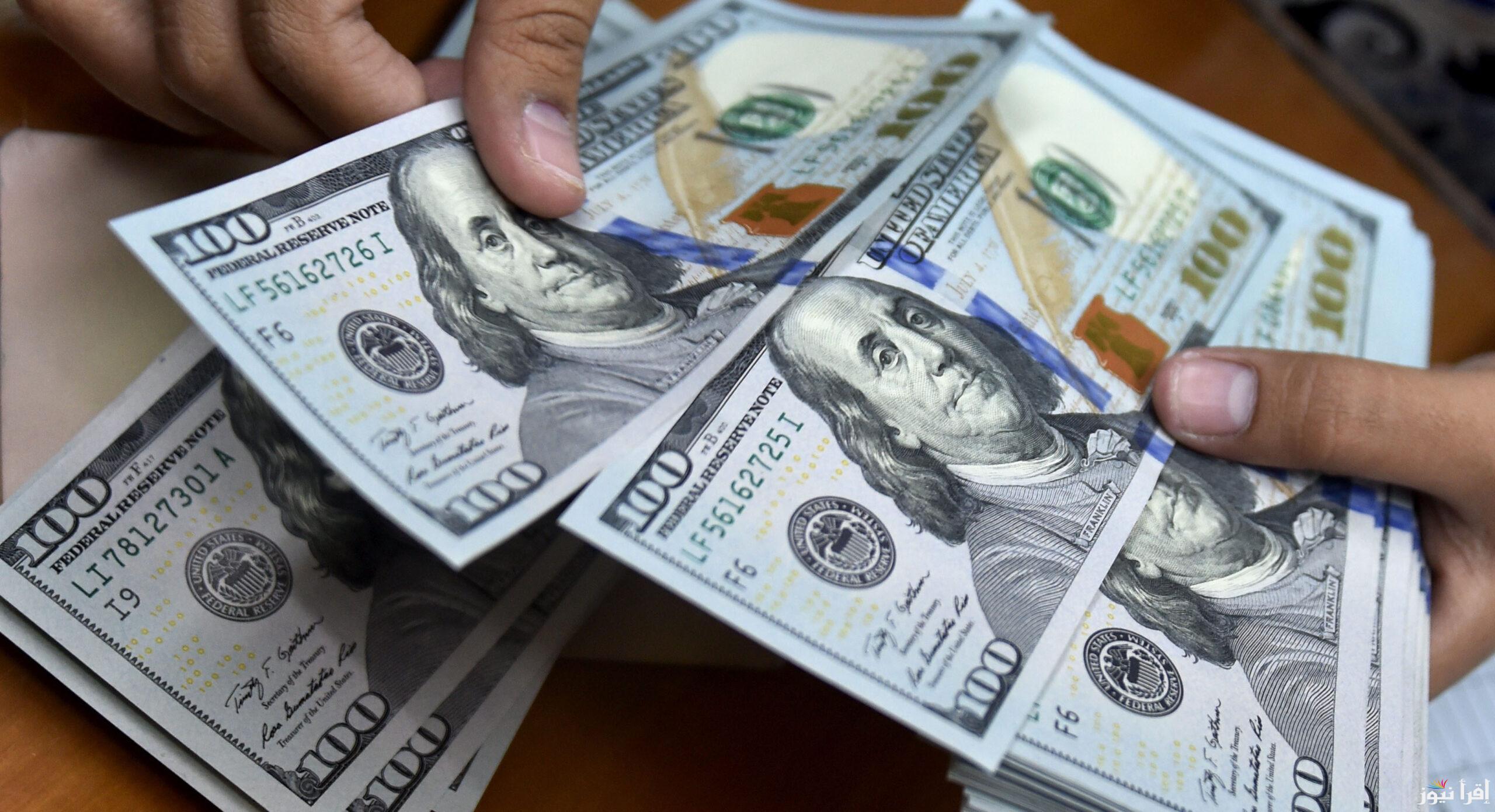 سعر الدولار اليوم مقابل الجنيه المصري في مختلف البنوك
