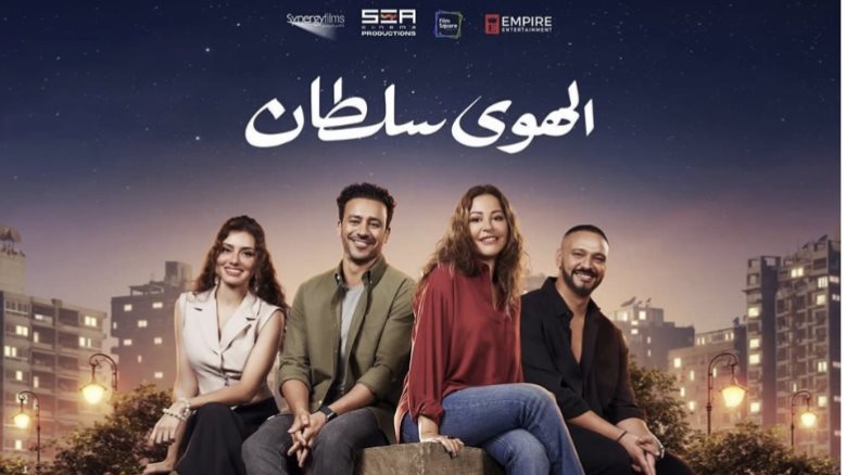 إيرادات الأفلام المعروضة فى صالات السينما قبل حلول شهر رمضان