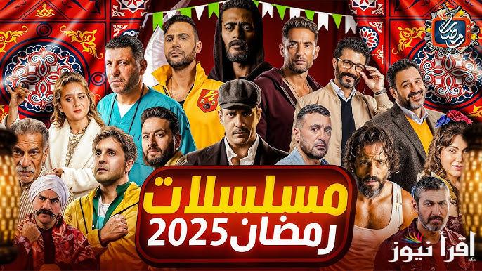 القنوات الناقلة لمسلسلات رمضان 2025