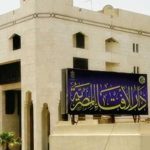 دار الإفتاء المصرية توضح.. هل يجوز صلاة العيد فى البيت