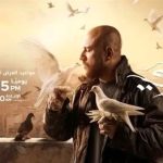 موعد عرض الحلقة الحادية عشر من مسلسل الغاوي على قناة ON في رمضان 2025