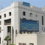 دار الإفتاء