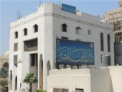 دار الإفتاء