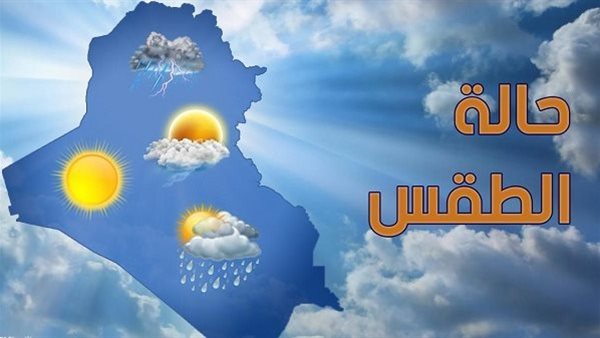 حالة الطقس اليوم الثلاثاء 18 مارس 2025
