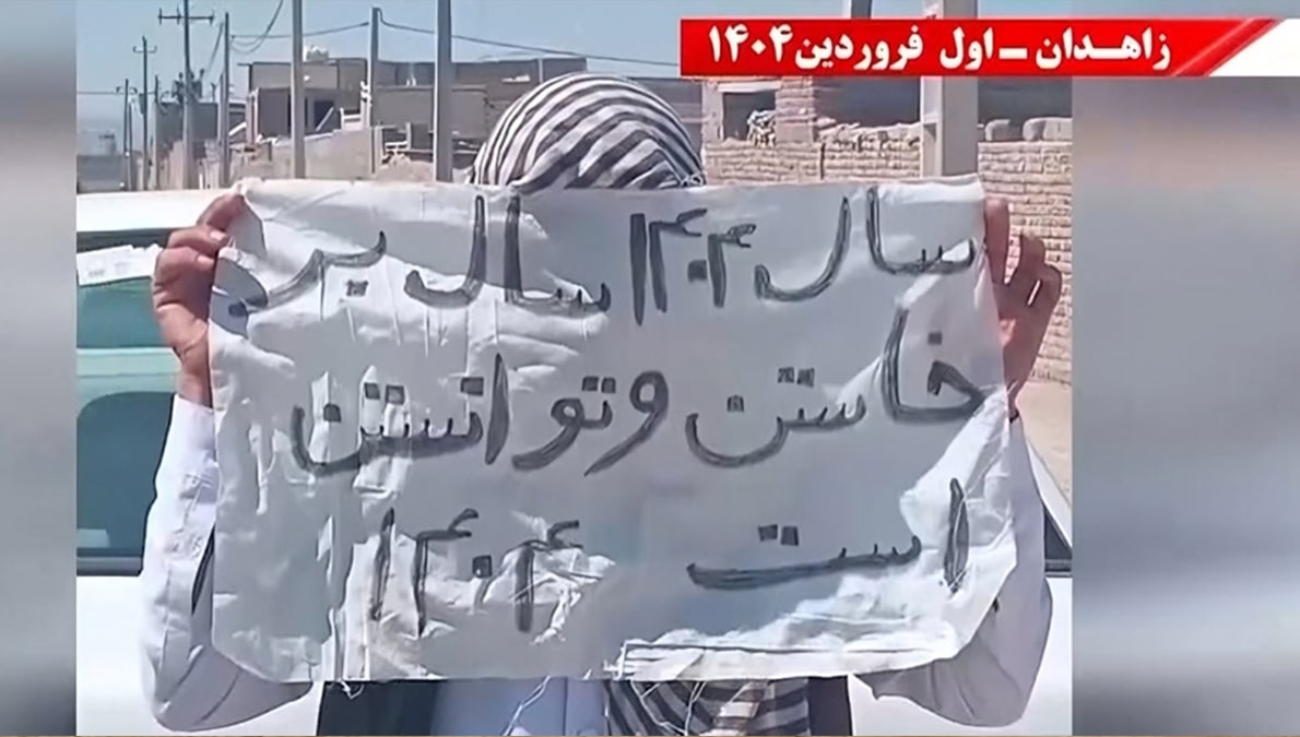 زاهدان: وحدات الانتفاضة