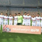 موعد مباراة الزمالك القادمة بعد الفوز على سيراميكا كيلوباترا