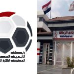 ثلاث مطالب جديدة من الزمالك لرابطة الأندية المحترفة