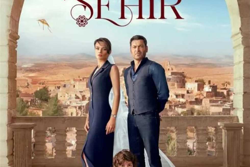 موعد عرض مسلسل المدينة البعيدة