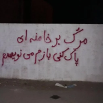 اعتقال حميد كاشاني بعد رفعه شعارات ضد خامنئي وسط طهران
