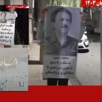 زاهدان تنتفض: وحدات الانتفاضة تُحيي ذكرى كاظم رجوي