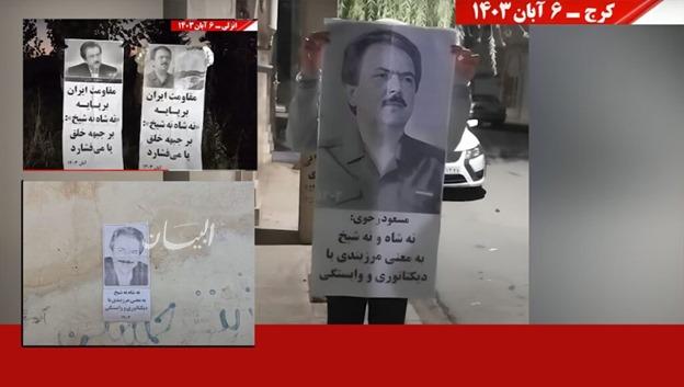 زاهدان تنتفض: وحدات الانتفاضة تُحيي ذكرى كاظم رجوي