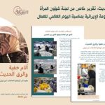 آلام خفية والرق الحديث: تقرير خاص من لجنة شؤون المرأة بالمجلس الوطني للمقاومة الإيرانية بمناسبة اليوم العالمي للعمال 