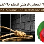 إيران .. إعدام 7 سجناء في أصفهان والأهواز بينهم امرأة
