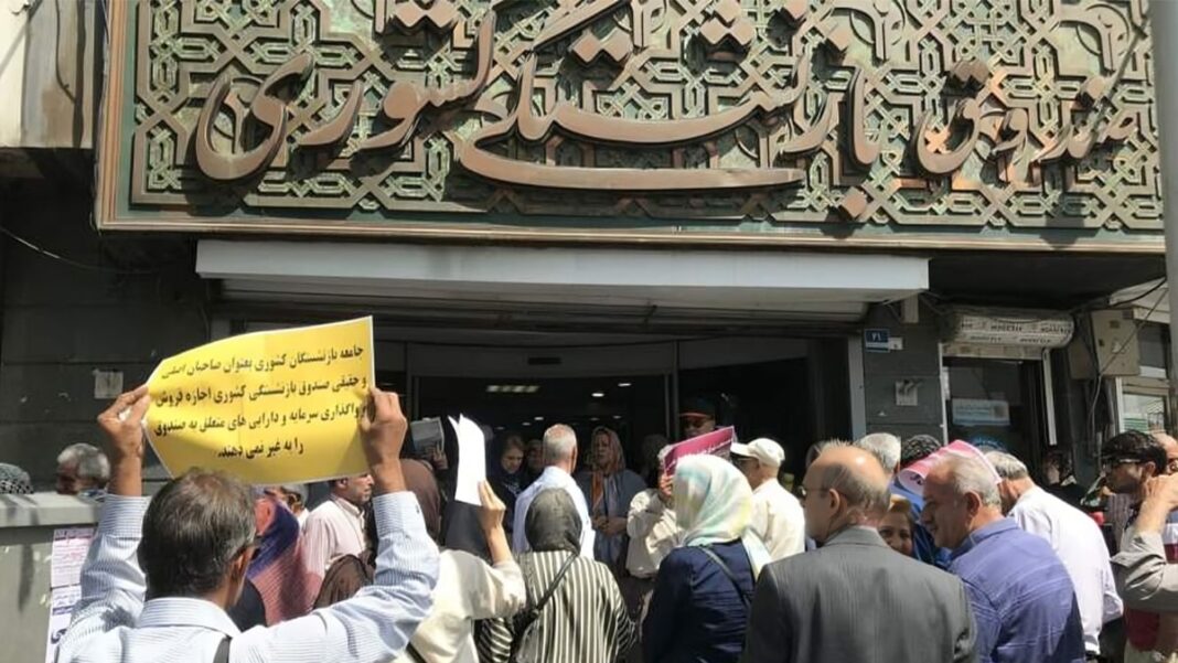 إفلاس صناديق التقاعد في إيران
