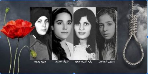 مجزرة السجناء السياسيين