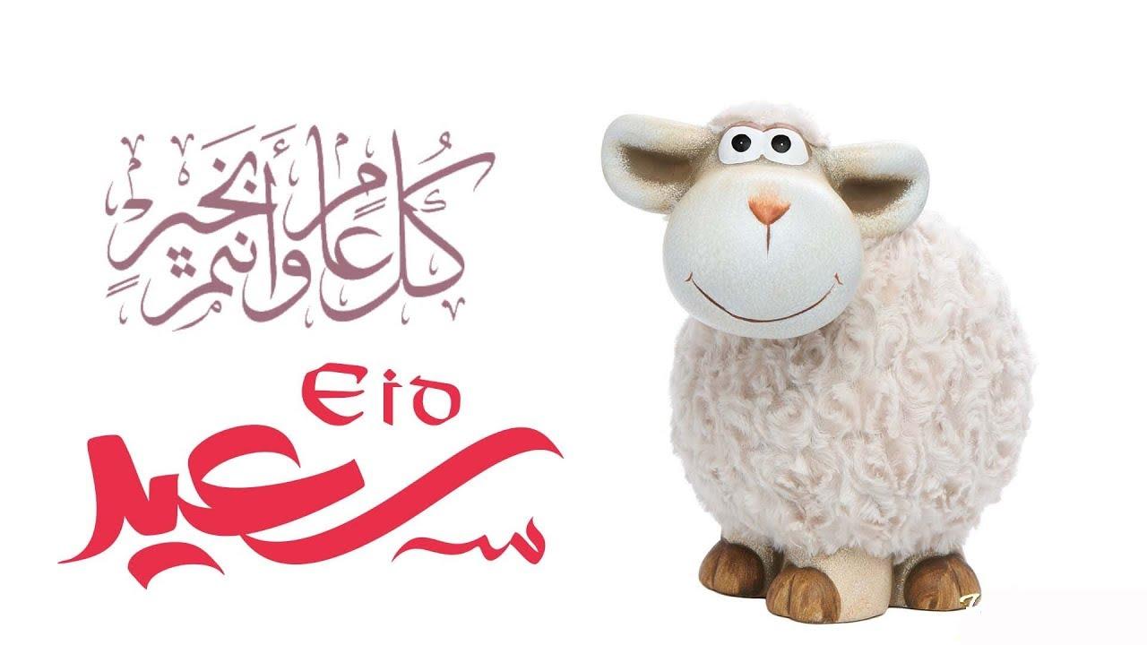 موعد عيد الأضحى المبارك لعام 2025