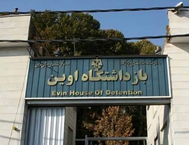 سجينات سياسيات في سجن إيفين بطهران تتظاهر بشعار: قسماً بدماء الرفاق، صامدون حتى النهاية