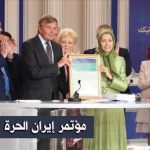 نظام عالمي ومستقبل إيران: رسائل مؤتمر إيران الحرة 2025