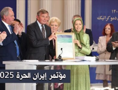 نظام عالمي ومستقبل إيران: رسائل مؤتمر إيران الحرة 2025