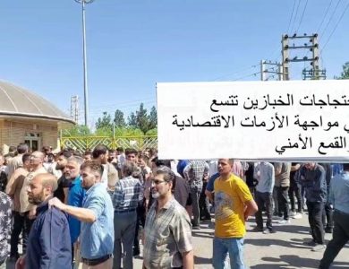 أزمة الخبازين في إيران؛ صرخة ضد الظلم والفساد والحل النهائي في إسقاط النظام
