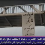 في يوم العمال العالمي… “وحدات الانتفاضة” ترفع راية الغضب في سماء جرجان: الموت لظالم سواء كان الشاه أو خامنئي