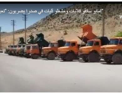 إضراب سائقي الشاحنات في إيران يهز أركان النظام