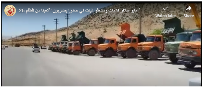 إضراب سائقي الشاحنات في إيران يهز أركان النظام