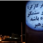 عرض صور ضوئية للقيادة المقاومة الإيرانية في مدن إيرانية بمناسبة يوم العمال العالمي