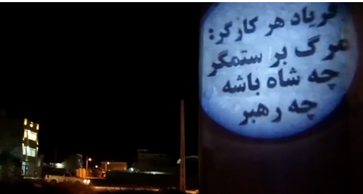 عرض صور ضوئية للقيادة المقاومة الإيرانية في مدن إيرانية بمناسبة يوم العمال العالمي