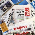 التفاوض إثارة الفتنة والفوضى داخل إيران!