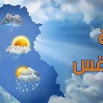 توقعات الطقس اليوم الخميس 1 مايو 2025