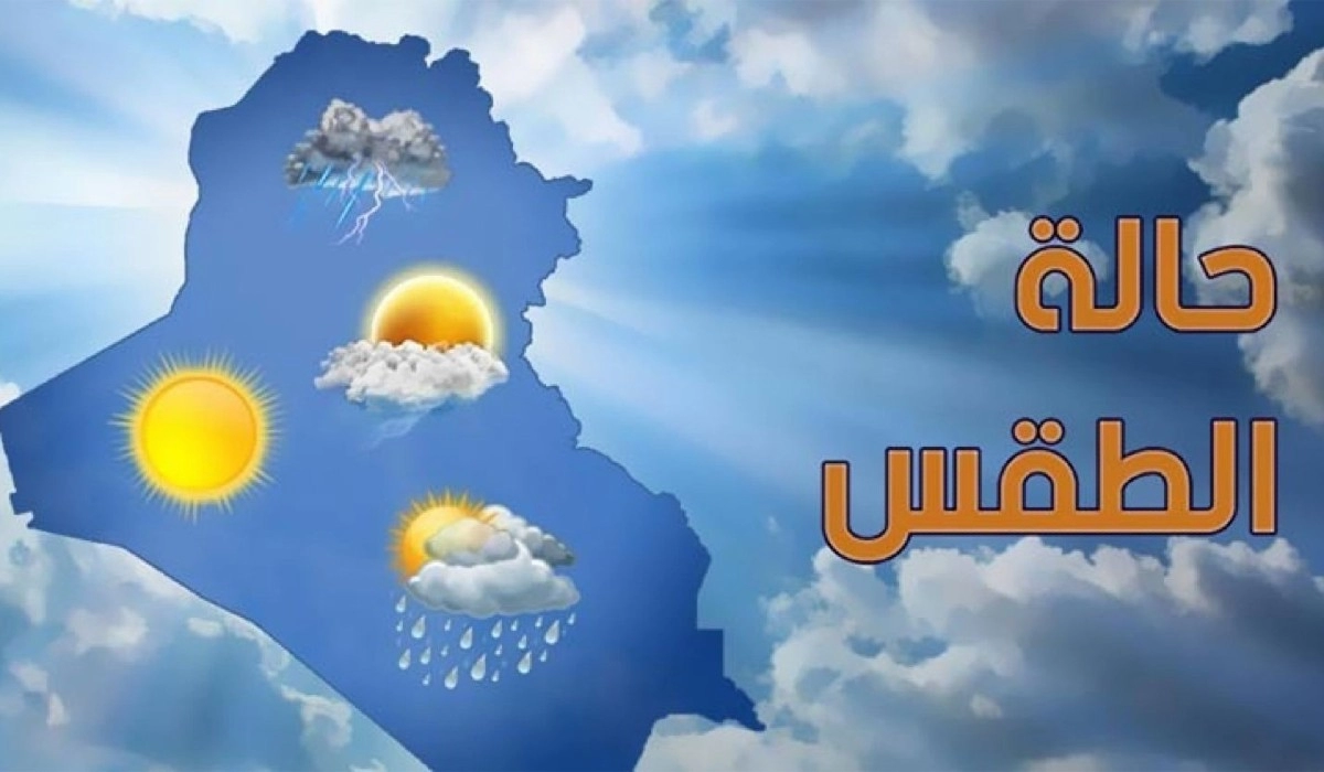 توقعات الطقس اليوم الخميس 1 مايو 2025