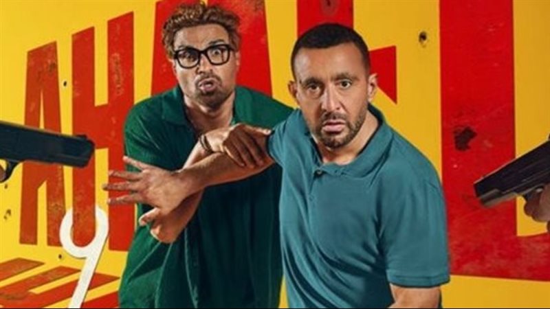 فيلم أحمد وأحمد يقترب من 50 مليون جنيه في 19 ليلة عرض