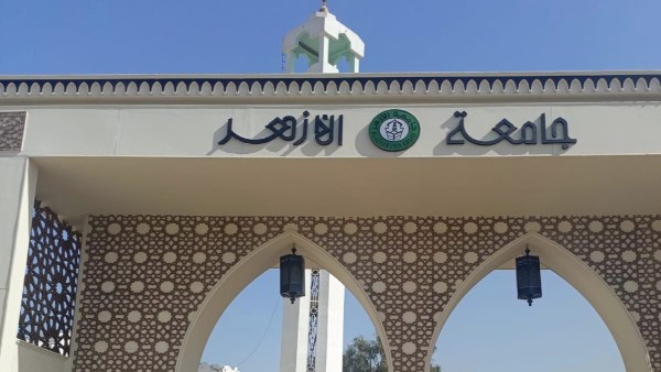 جامعة الأزهر تعلن بدء التقديم لاختبارات القدرات 2025 لطلاب الثانوية الأزهرية