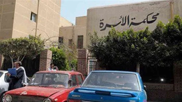 زوج يطالب برد 1.8 مليون جنيه مهر حقيقي أمام محكمة الأسرة بالتجمع الخامس