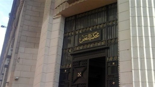 من الإعدام إلى المؤبد.. محكمة الجنايات تعدل توصيف جريمة قتل
