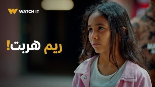 الحلقة الأخيرة من "فات الميعاد".. صراع الحضانة يبلغ ذروته بين بسمة ومسعد