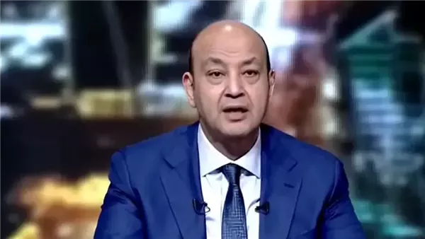 عمرو أديب يُعلن توقف برنامج "الحكاية" مؤقتًا بسبب إجازته الصيفية