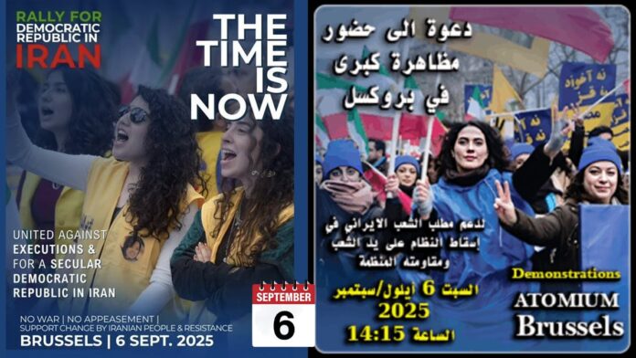 تظاهرة كبرى في بروكسل ضد النظام الإيراني – 6 سبتمبر
