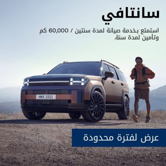 جي بي أوتو تطلق حملة ترويجية حصرية على هيونداي “سانتا في” الجديدة في السوق المصري